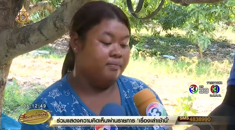 แม่น้องภาคิน แม่น้องภาคิน