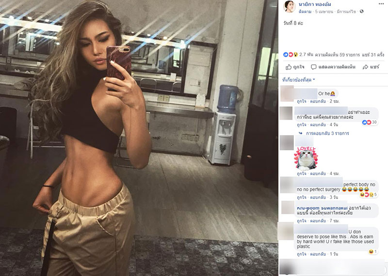 รีวิวศัลยกรรม 6 จุด รีวิวศัลยกรรม 6 จุด