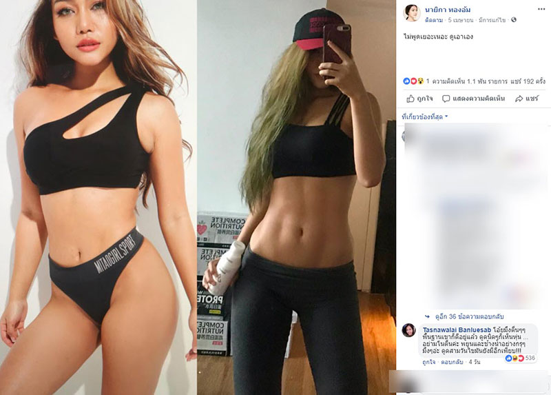 รีวิวศัลยกรรม 6 จุด รีวิวศัลยกรรม 6 จุด