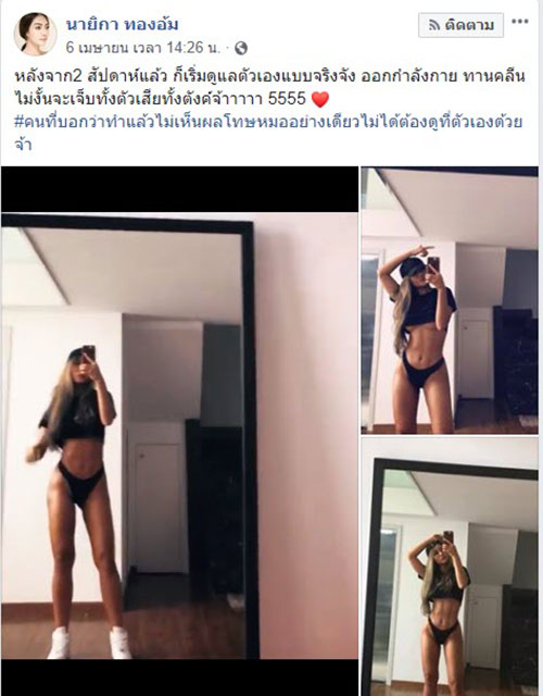 รีวิวศัลยกรรม 6 จุด รีวิวศัลยกรรม 6 จุด