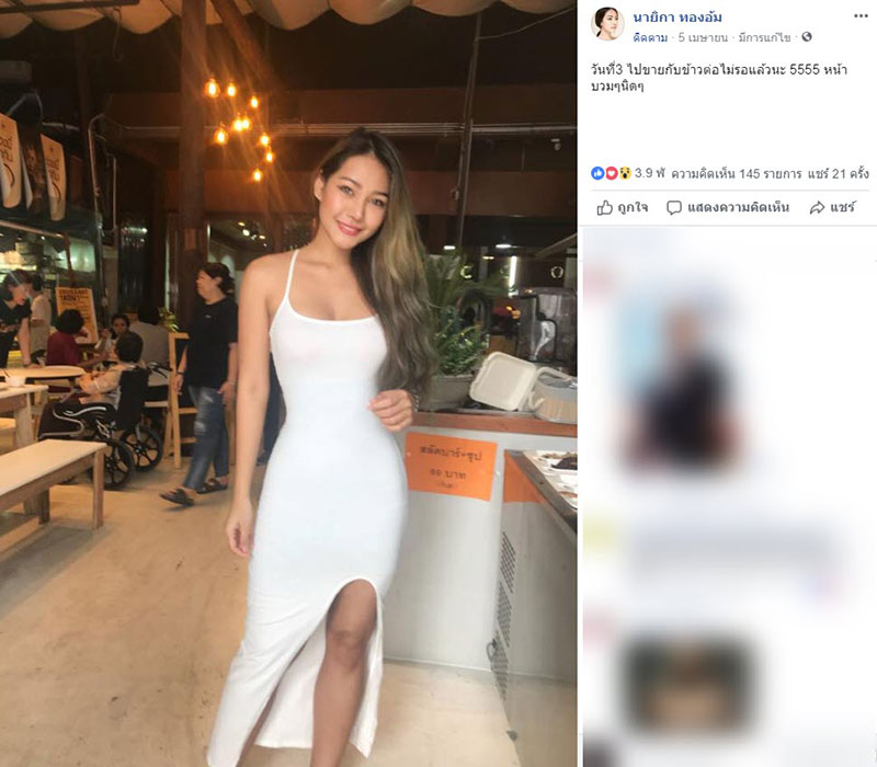 รีวิวศัลยกรรม 6 จุด รีวิวศัลยกรรม 6 จุด