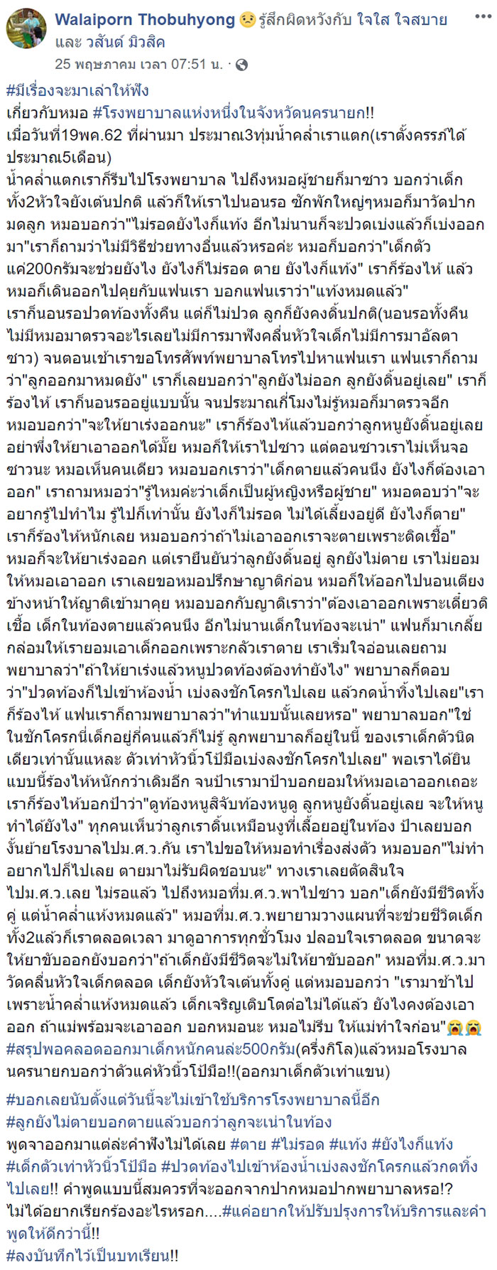 แม่ท้องแฝดเศร้า แม่ท้องแฝดเศร้า