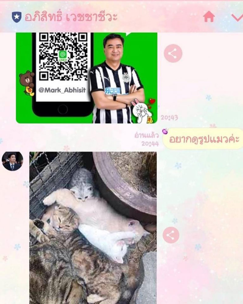 มาร์ค อภิสิทธิ์ มาร์ค อภิสิทธิ์