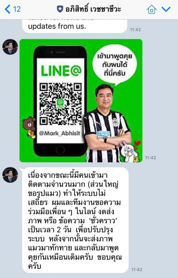 มาร์ค อภิสิทธิ์ มาร์ค อภิสิทธิ์