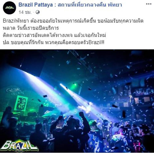 ผับพัทยา ผับพัทยา