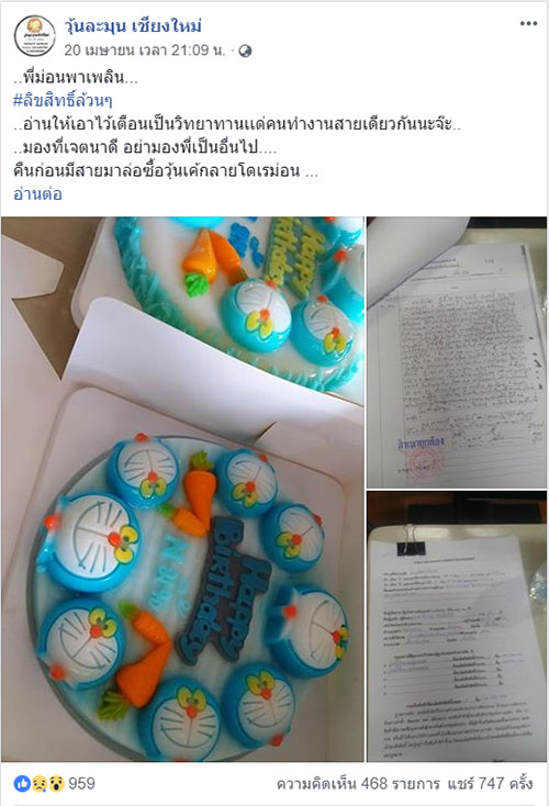 สาวถูกล่อซื้อเค้ก สาวถูกล่อซื้อเค้ก