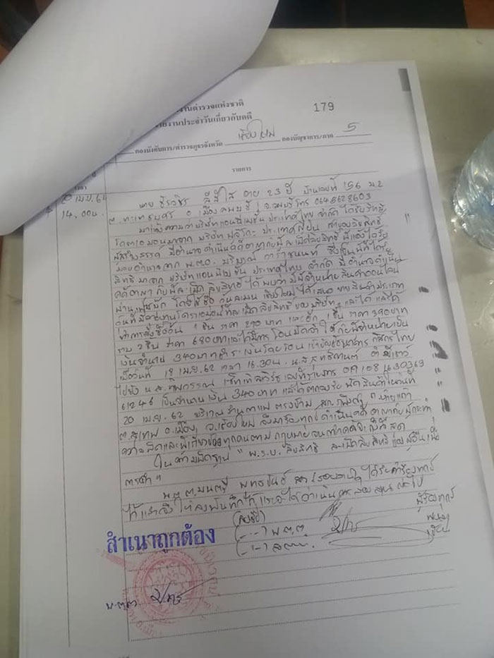 สาวถูกล่อซื้อเค้ก สาวถูกล่อซื้อเค้ก