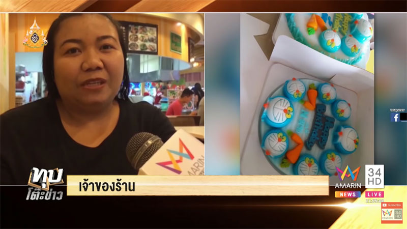 สาวถูกล่อซื้อเค้ก สาวถูกล่อซื้อเค้ก