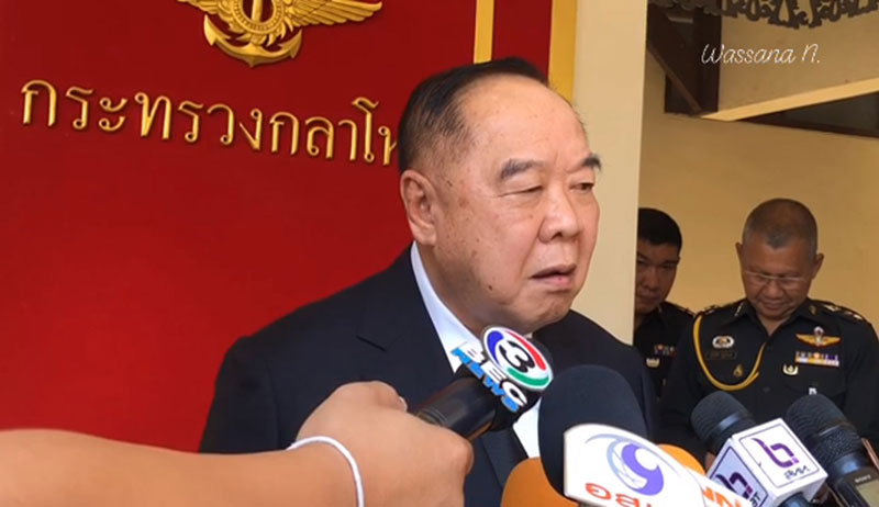 บิ๊กป้อม บิ๊กป้อม