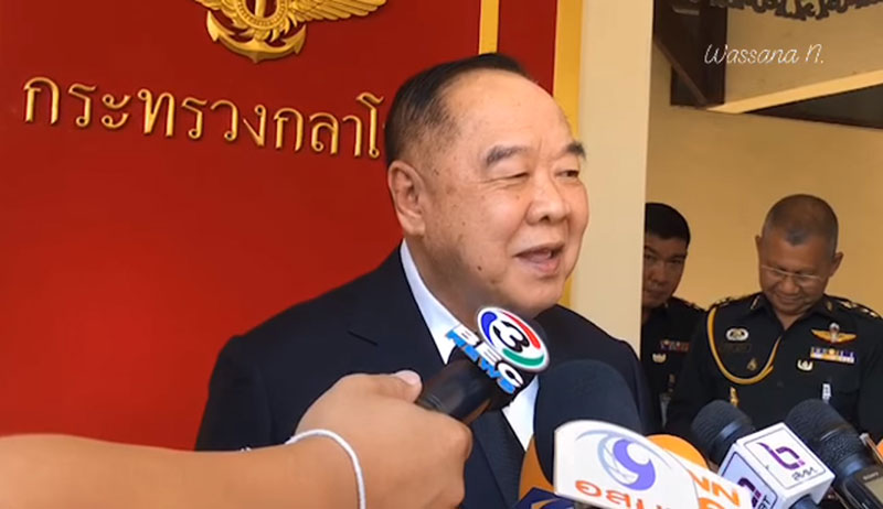 บิ๊กป้อม บิ๊กป้อม