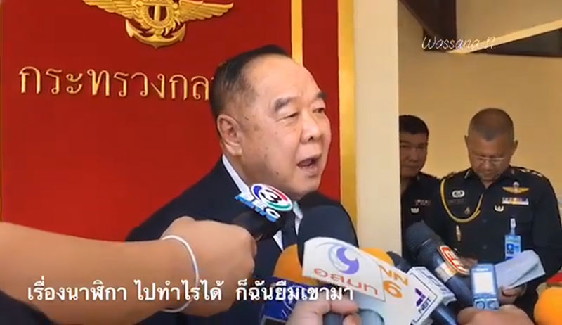 บิ๊กป้อม บิ๊กป้อม