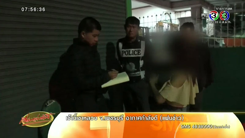 ทหารร้องทุกข์ ทหารร้องทุกข์