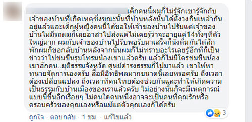 ทหารร้องทุกข์ ทหารร้องทุกข์