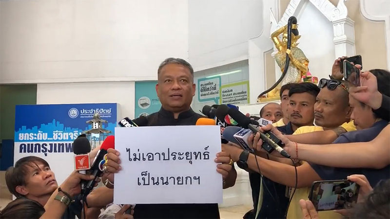 วัชระ วัชระ