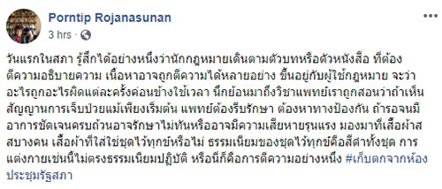 ช่อ พรรณิการ์ ช่อ พรรณิการ์