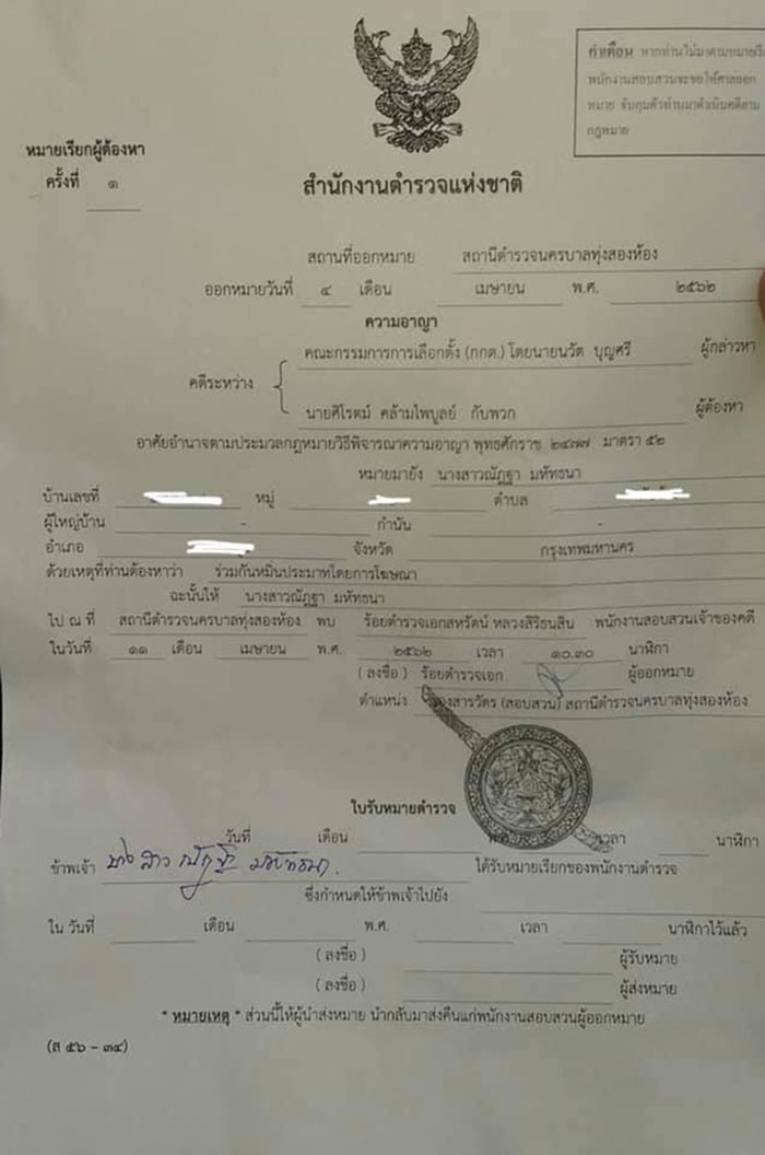 โบว์ อยากเลือกตั้ง โบว์ อยากเลือกตั้ง