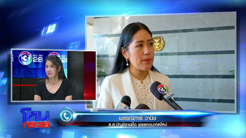 ปารีณา ไกรคุปต์ ปารีณา ไกรคุปต์