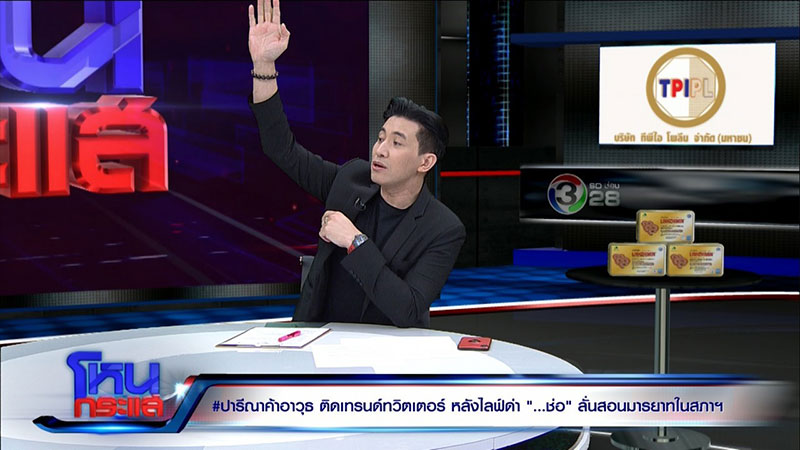 ปารีณา ไกรคุปต์ ปารีณา ไกรคุปต์