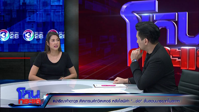 ปารีณา ไกรคุปต์ ปารีณา ไกรคุปต์