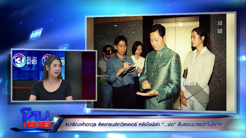 ปารีณา ไกรคุปต์ ปารีณา ไกรคุปต์