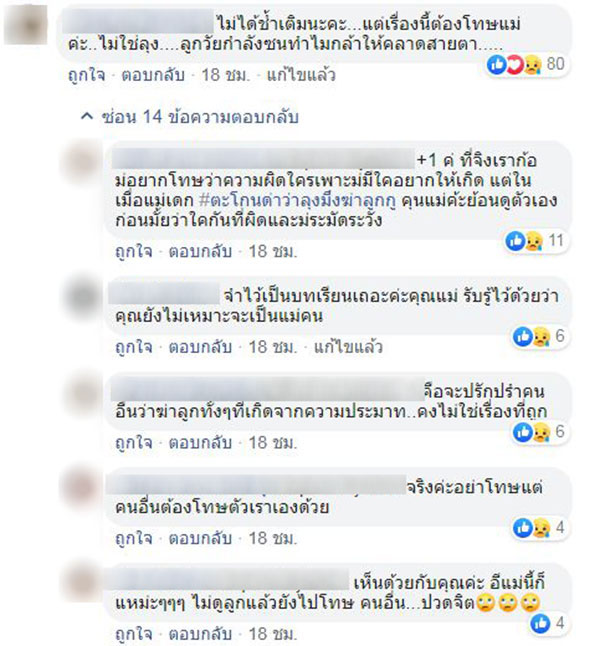 แม่เด็กด่าโชเฟอร์สิบล้อ แม่เด็กด่าโชเฟอร์สิบล้อ