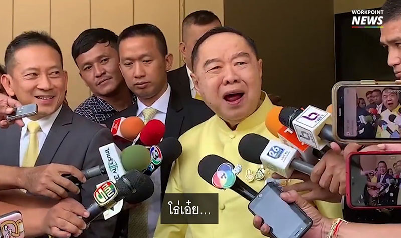 บิ๊กป้อม บิ๊กป้อม