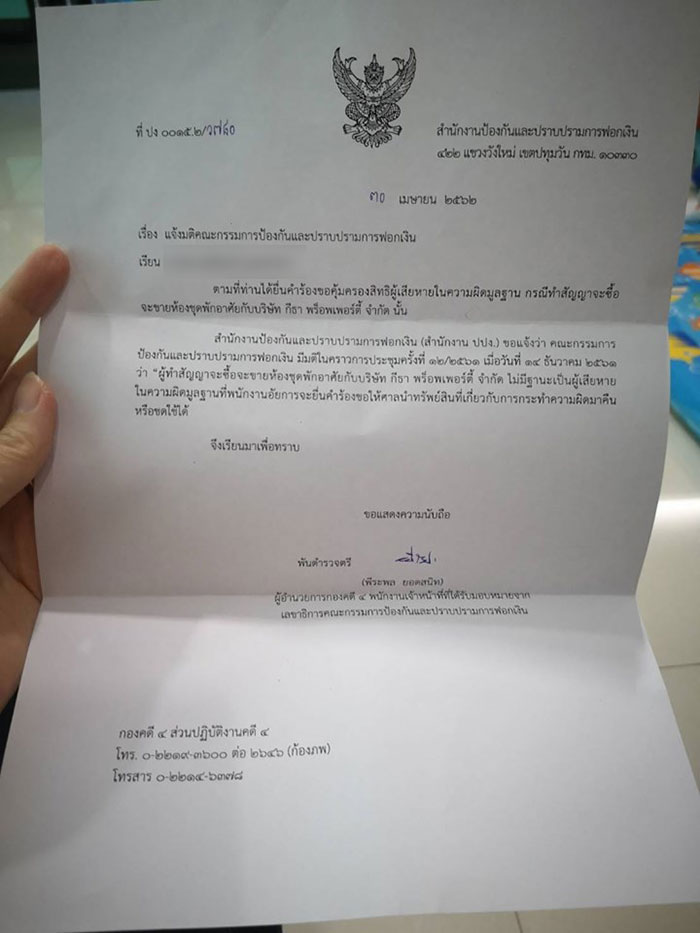 หนุ่มช้ำใจ หนุ่มช้ำใจ