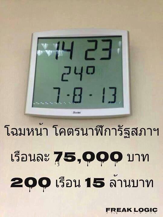 นาฬิกาสภา นาฬิกาสภา