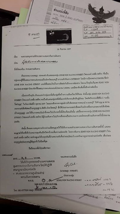 รถซิ่งติดไซเรนเถื่อน อ้างซิ่งนำขบวนไปทำบุญ รถซิ่งติดไซเรนเถื่อน อ้างซิ่งนำขบวนไปทำบุญ