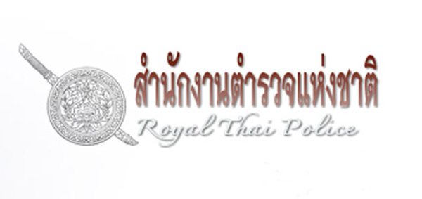 โผโยกย้ายตำรวจ โผโยกย้ายตำรวจ