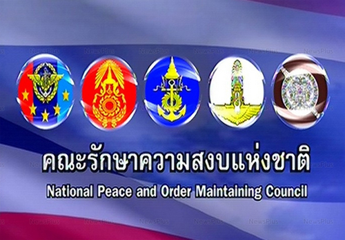 ประกาศคณะรักษาความสงบแห่งชาติ ฉบับที่ 20 ประกาศคณะรักษาความสงบแห่งชาติ ฉบับที่ 20