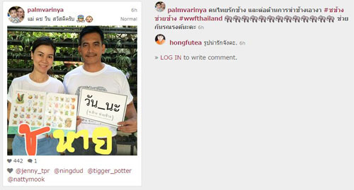 ช. ช้างอยู่ไหน ช. ช้างอยู่ไหน