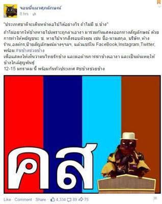 ช. ช้างอยู่ไหน ช. ช้างอยู่ไหน