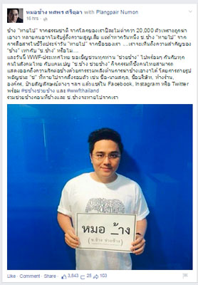 ช. ช้างอยู่ไหน ช. ช้างอยู่ไหน