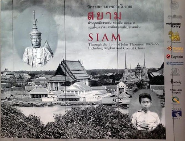 นิทรรศการภาพถ่ายโบราณ นิทรรศการภาพถ่ายโบราณ