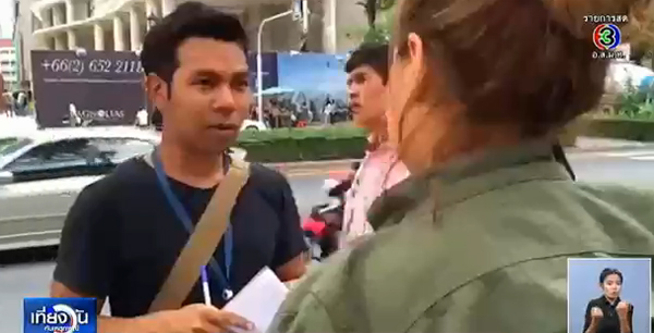 โดนแท็กซี่ข่มขืน โดนแท็กซี่ข่มขืน