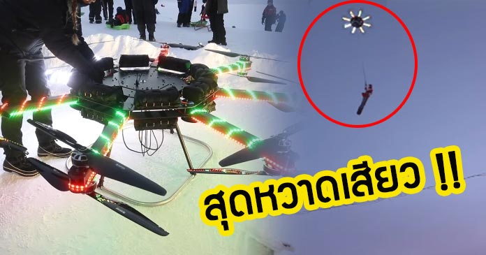 โดรนยักษ์ โดรนยักษ์