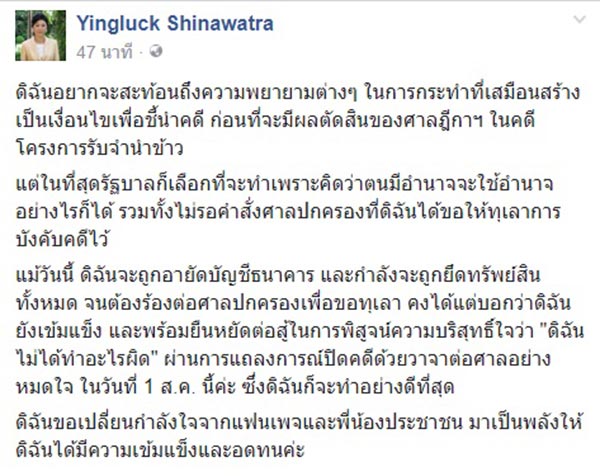 ยิ่งลักษณ์ ชินวัตร ยิ่งลักษณ์ ชินวัตร