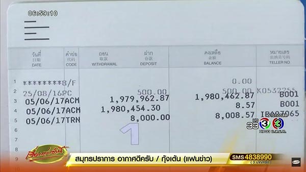 ทหารปลอม ทหารปลอม