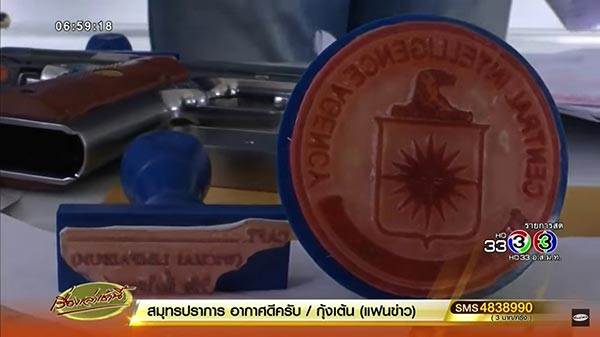 ทหารปลอม ทหารปลอม