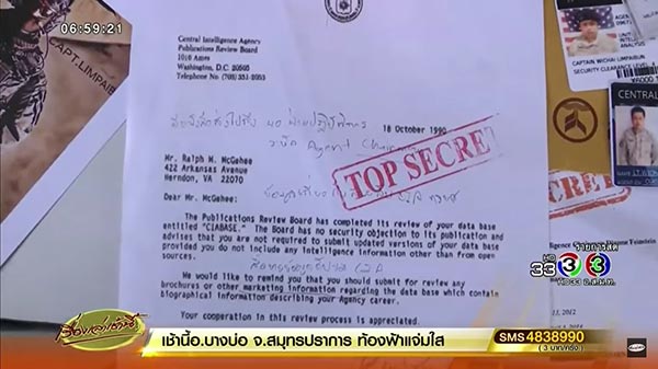 ทหารปลอม ทหารปลอม