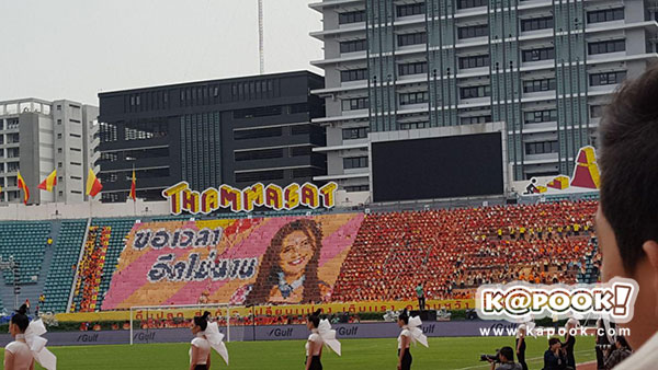 งานฟุตบอลประเพณี จุฬาฯ - ธรรมศาสตร์ งานฟุตบอลประเพณี จุฬาฯ - ธรรมศาสตร์