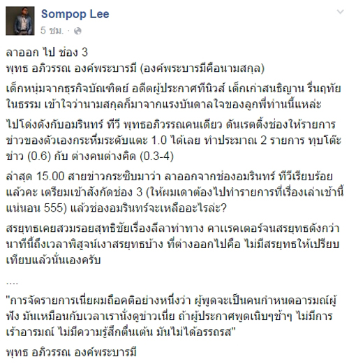 พุทธ อภิวรรณ องค์พระบารมี พุทธ อภิวรรณ องค์พระบารมี
