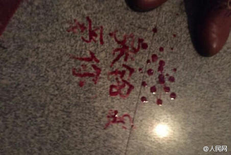 อาหมวยคลั่งรักขั้นหนัก กรีดเลือดเขียนบอกรัก หวังทำให้หนุ่มประทับใจ อาหมวยคลั่งรักขั้นหนัก กรีดเลือดเขียนบอกรัก หวังทำให้หนุ่มประทับใจ