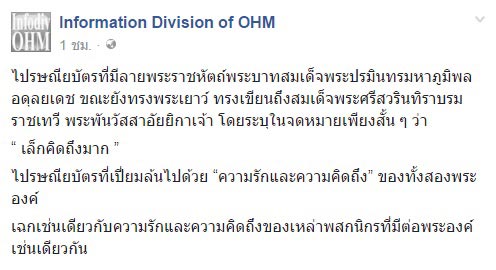 ลายพระหัตถ์ ในหลวง ร.9 ลายพระหัตถ์ ในหลวง ร.9