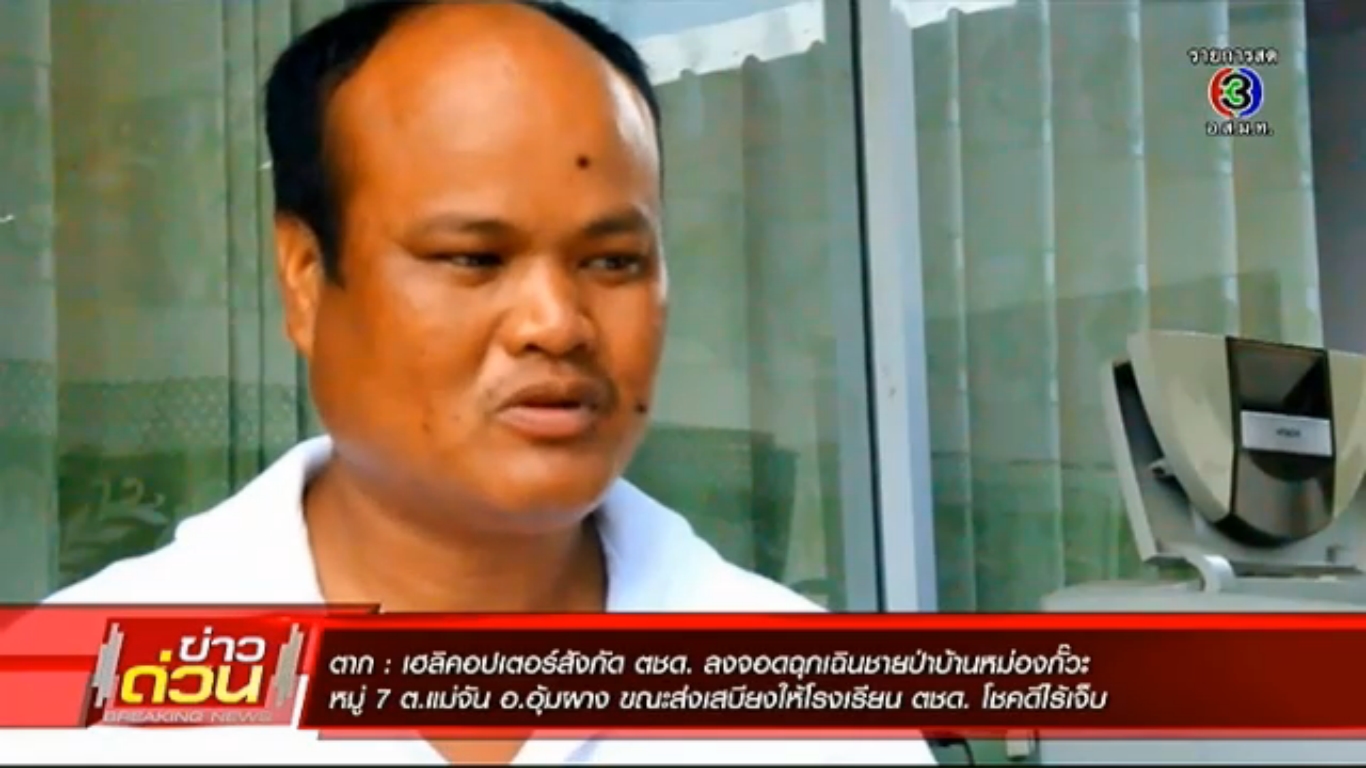 นายธรรมรงค์