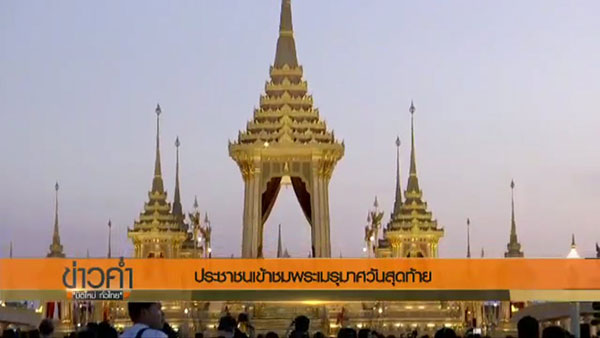 พระเมรุมาศ พระเมรุมาศ
