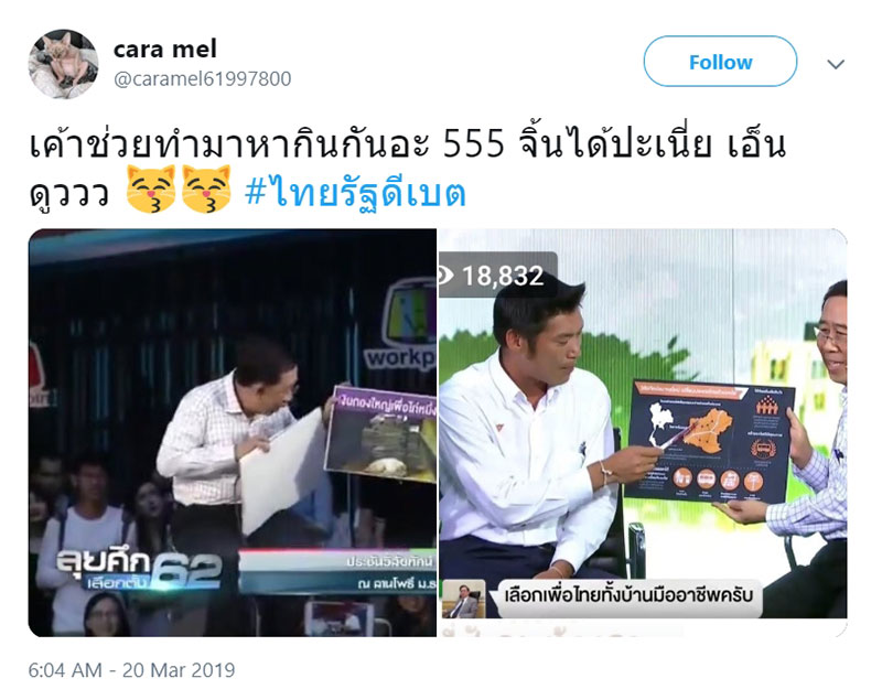เลือกตั้ง 62 เลือกตั้ง 62
