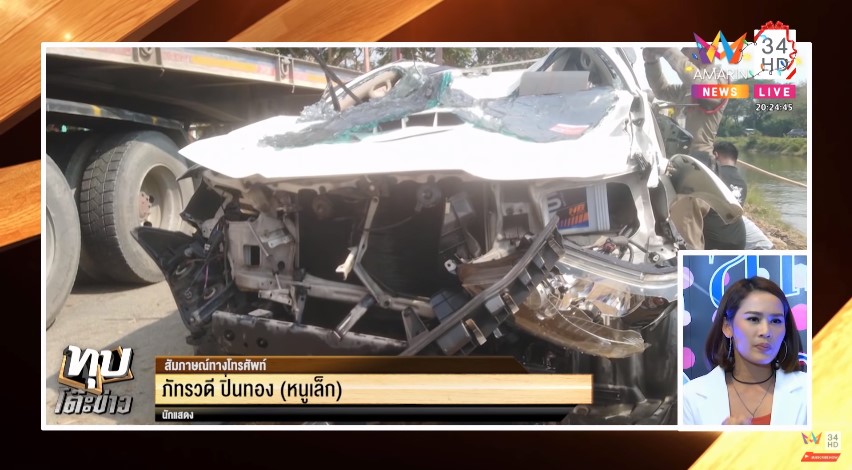 หนูเล็ก ก่อนบ่าย หนูเล็ก ก่อนบ่าย