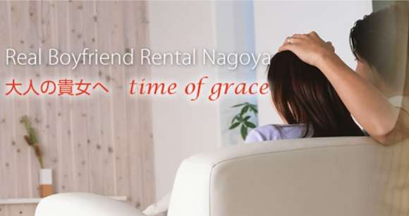 ญี่ปุ่นเปิดบริการให้เช่าแฟนหนุ่ม